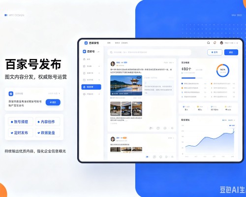 惠来百家号信息发布代运营